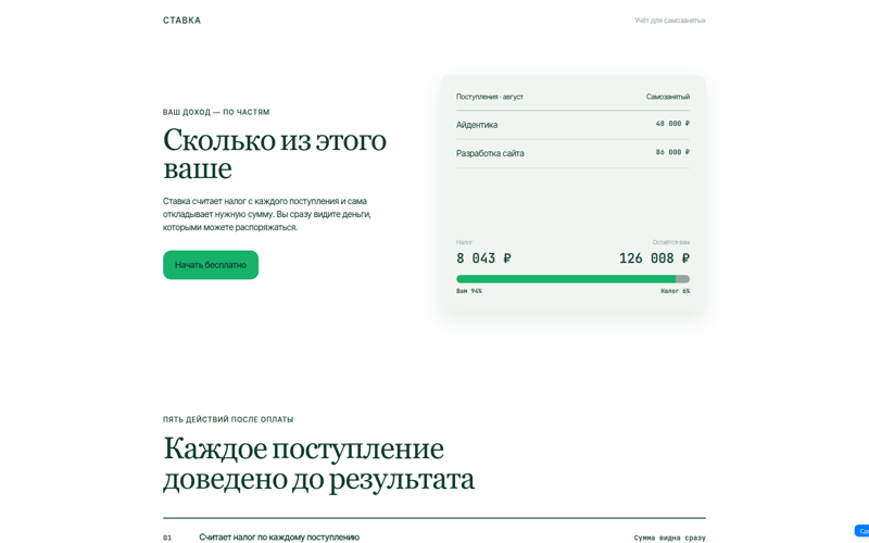 Freelancer tax tracker