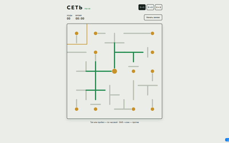 Network puzzle game