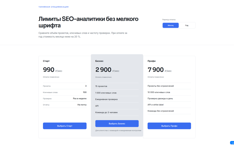 Pricing page
